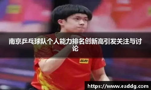 JN江南体育官方app